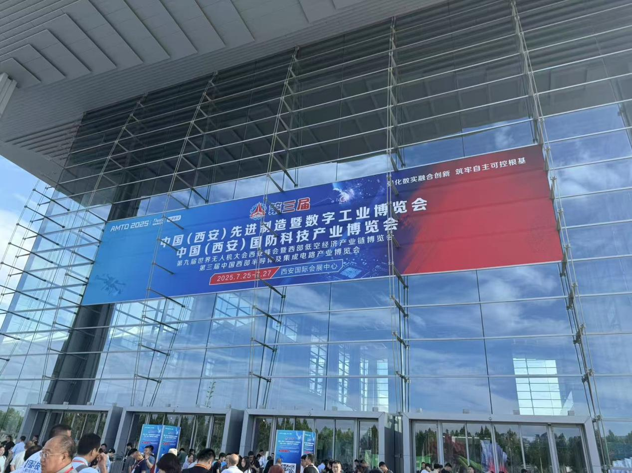 西安低空經濟展