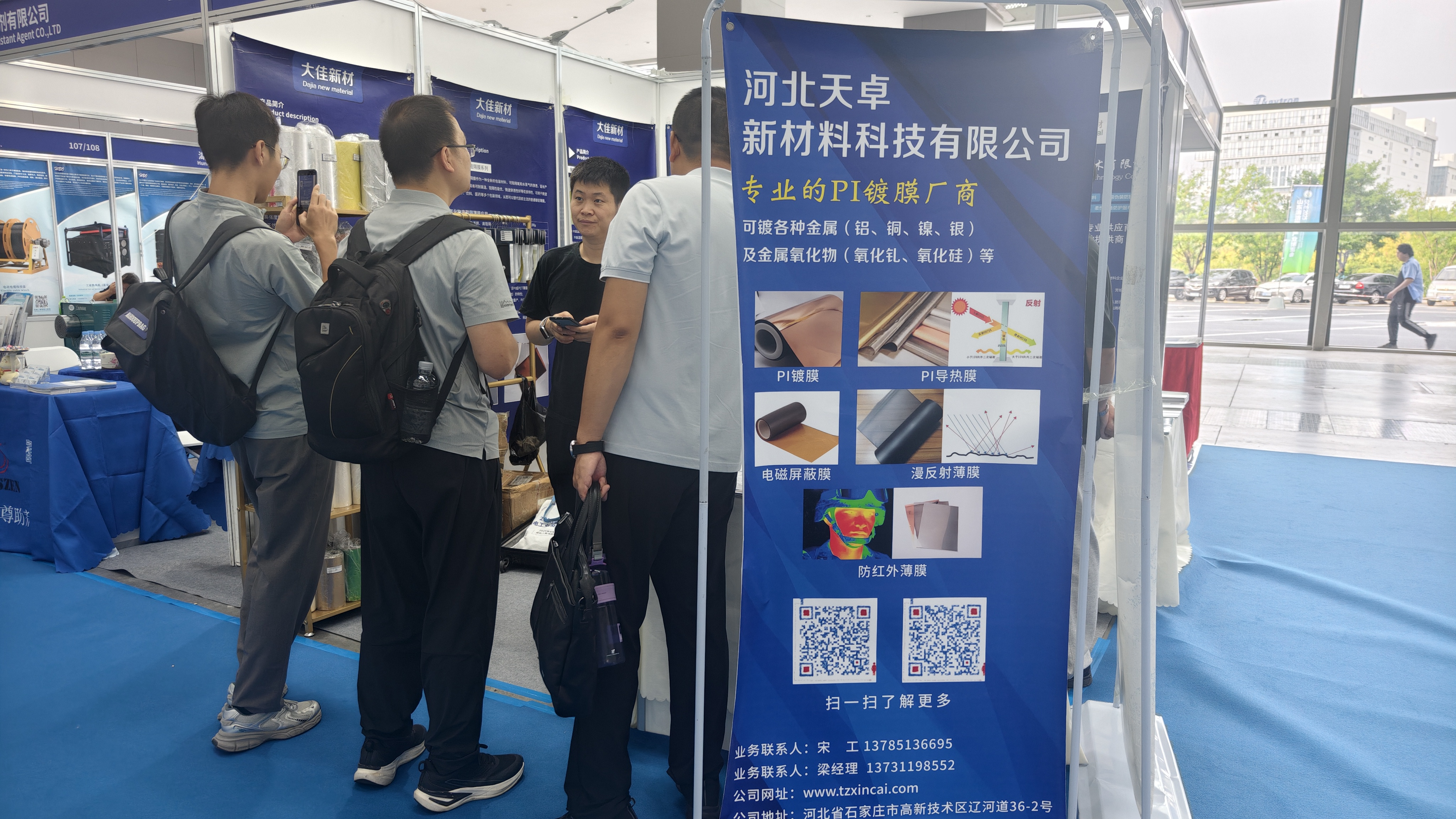 煙臺國際核電博覽會